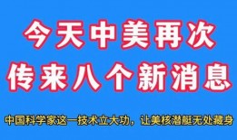 中国科学家最新爆料,中国科学家最新突破性研究成果揭晓